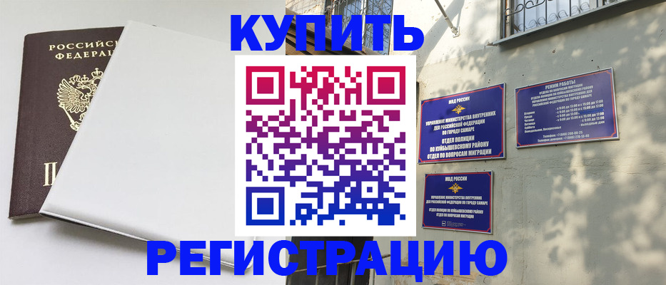 временная регистрация госуслуги в Мелеузе