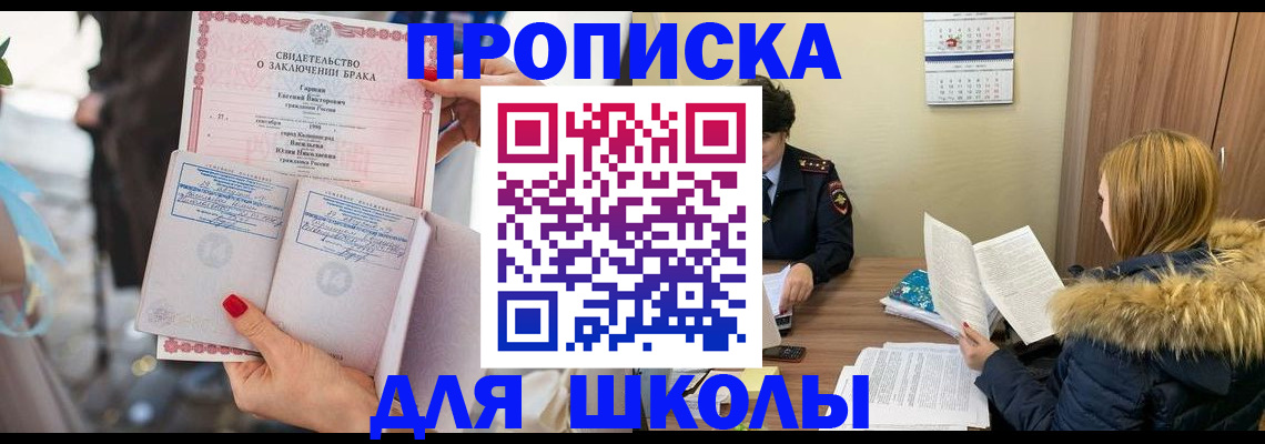 временная регистрация адрес в Мелеузе